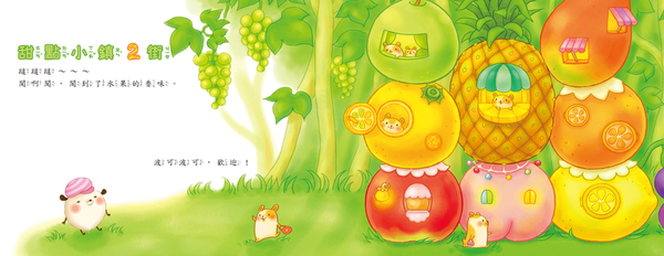 小小的小小的 (全7冊)